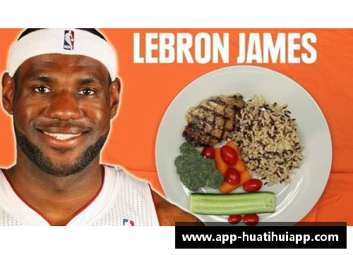 NBA球员的健康饮食：科学营养方案和优质饮食选择