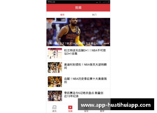 hth华体会官方app下载上海NBA梦想的新篇章：探索东方球市的未来 - 副本