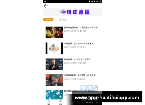 hth华体会官方app下载NBA秀逗B，全新解读篮球魅力