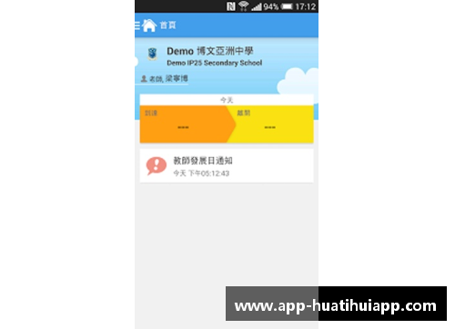 hth华体会官方app下载球队备战无缘胜利，教练组开始调整战术 - 副本