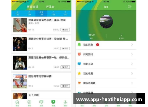 hth华体会官方app下载CCTV5直播欧洲杯：姆巴佩率法国男足PK西班牙，转向温网的新视野 - 副本