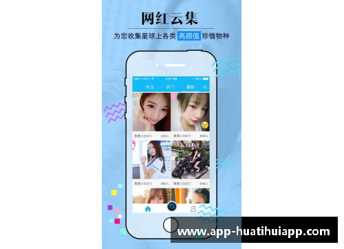 hth华体会官方app下载23号篮球球员：他们是谁？