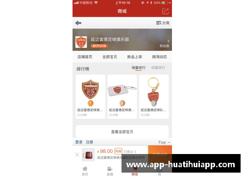 hth华体会官方app下载延边富德球员工资分析及影响因素