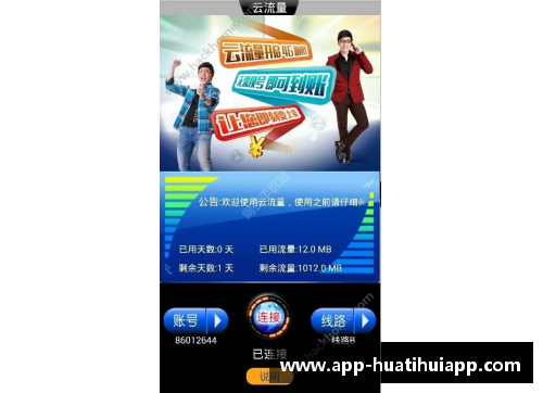 hth华体会官方app下载田径比赛风云激荡，选手速度快若闪电